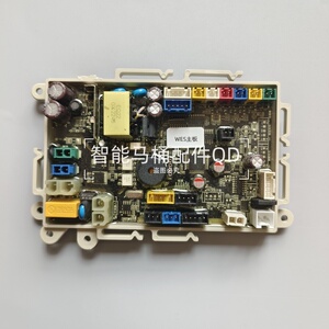 智能马桶主板适用于顺箭牌鹰鹰卫浴安华法恩莎怡家和恩摩樱井