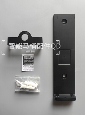 适配智能马桶座便器TCF9432CS  6531 4731遥控固定支架