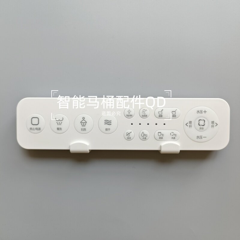 智能马桶遥控器适配太古/久野/蒙娜丽莎原野等系列，通用型遥控器