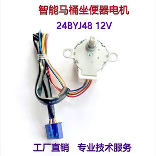 24BYJ48/35BYJ46智能马桶盖分水流阀门电机喷杆电机步进马达12V