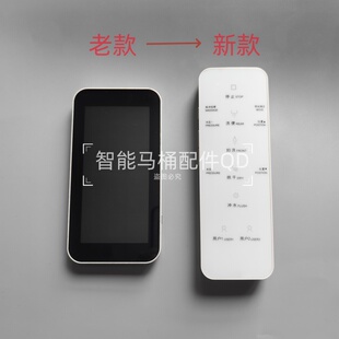 智能马桶通用遥控器适用于恒洁Q8,杉本HCE800AHCE900A Q9型号通用