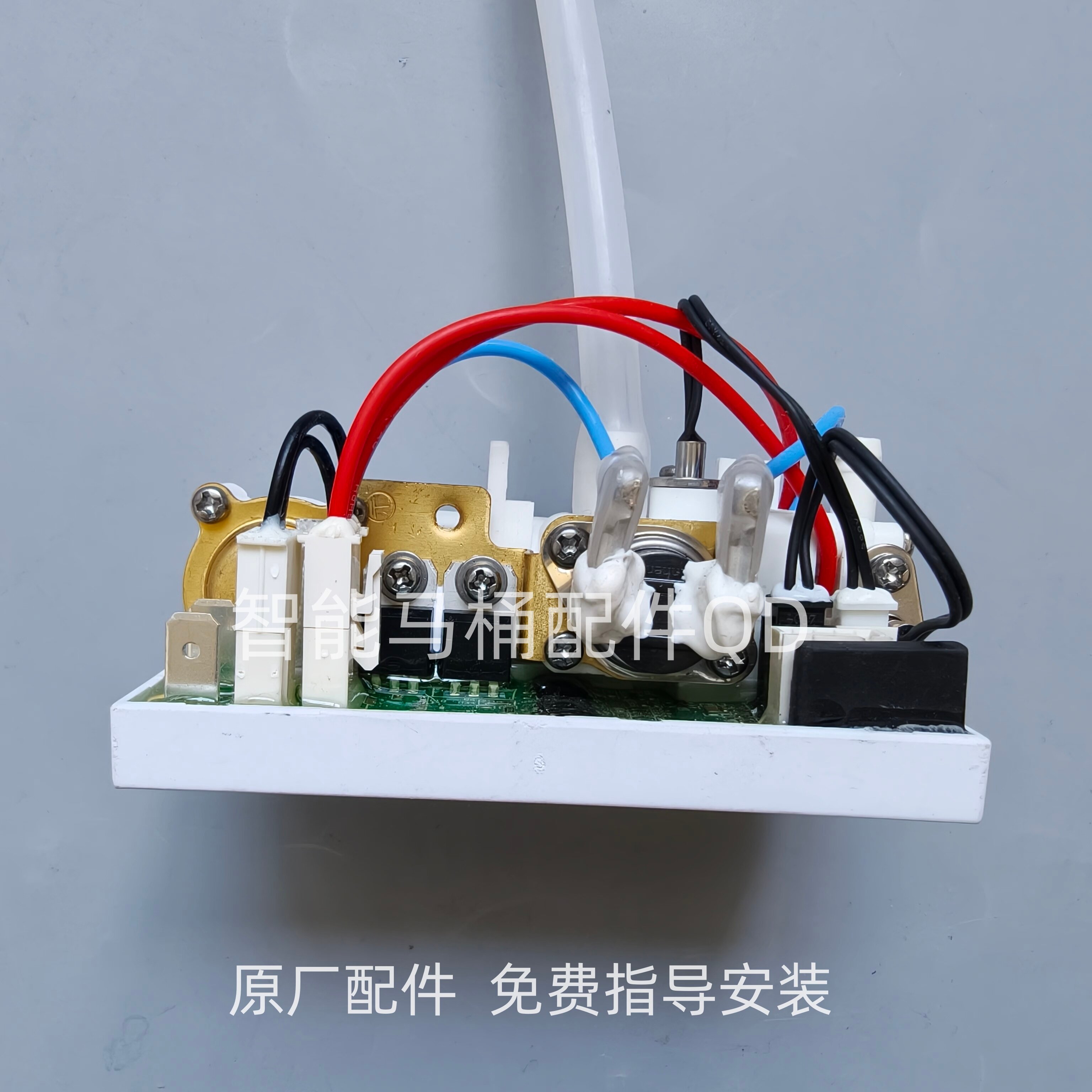 适配鲸浪ico521/522/527/582智能马桶瞬间加热器即热式加热组件