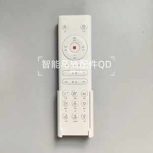 智能马桶遥控器适配于HILK四维SWELFRAE贝朗津上OXO帝王