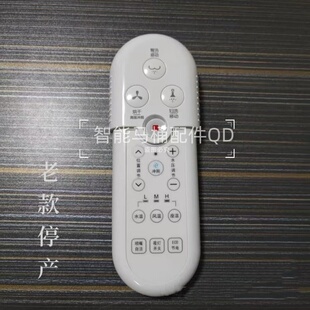 智能马桶遥控器适配于欧派OP-W7121R/贝朗C21144XUW浪鲸ICO558