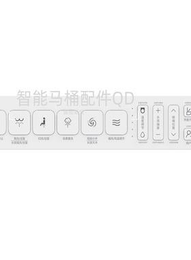 智能马桶遥控器适用smartmi智米智能马桶坐便器遥控器拍前请咨询