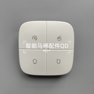 轻智能马桶四功能通用遥控器适配西马箭牌AKE1131/1165/1030吉田