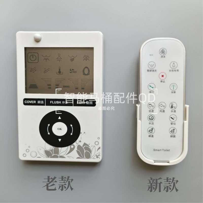 智能马桶遥控器适配摩普MOPO万洁VOGOICO680等老型号
