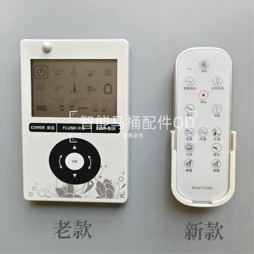 智能马桶遥控器适配摩普MOPO万洁VOGOICO680等老型号