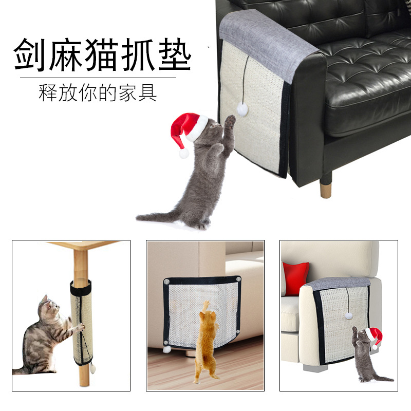 天然剑麻猫抓垫沙发保护垫护桌腿耐磨耐抓猫抓板亚马逊爆款