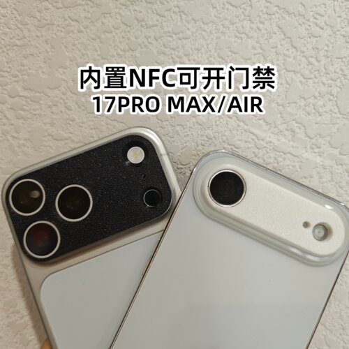 iPhone17promax/airNFC可开门禁