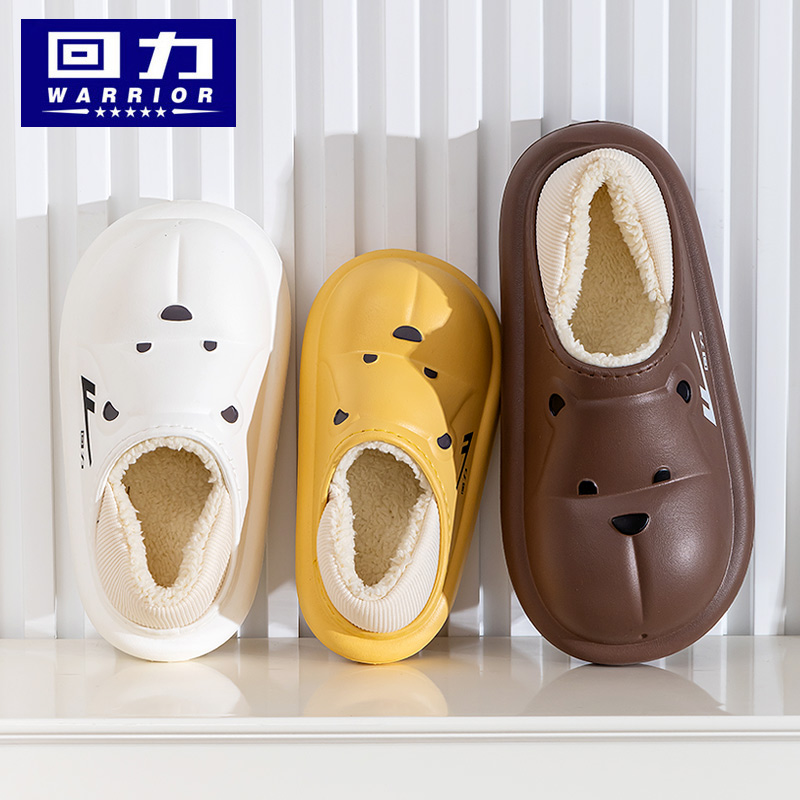 回力儿童棉拖鞋冬季EVA防水厚底室内包跟保暖一家三口亲子拖鞋女