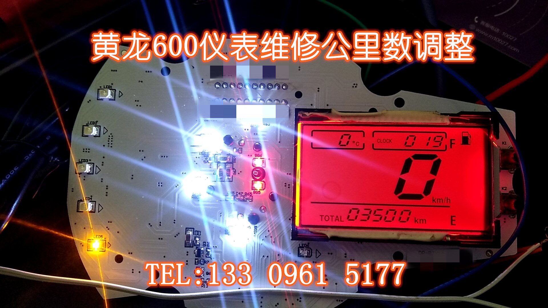 贝纳利黄龙600仪表调表 公里数修复调节
