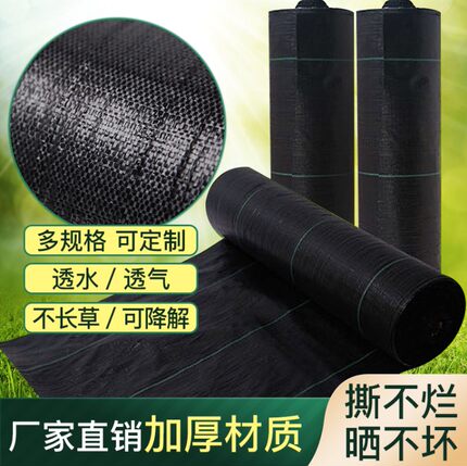 防草布除草布农用布耐用果树果园地膜黑色塑料园艺切片打孔遮草