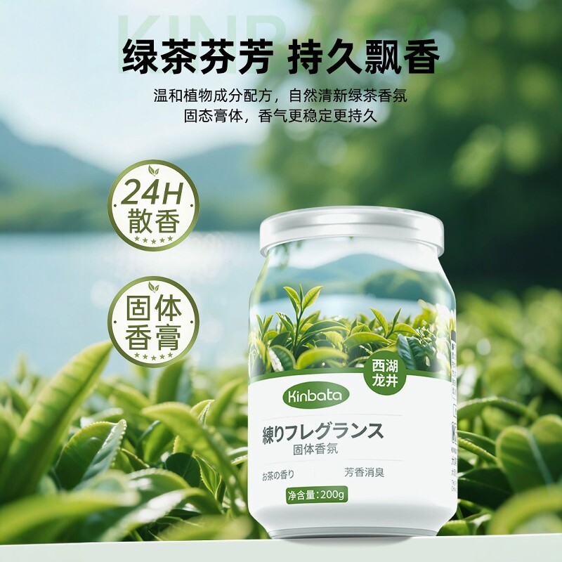 日本kinbata西湖龙井香固体香氛家用客厅卧室厕所卫生间车载香薰图片