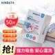 日本KINBATA木幡防染色串色衣物色母片抑菌吸色洗衣防串染吸色片
