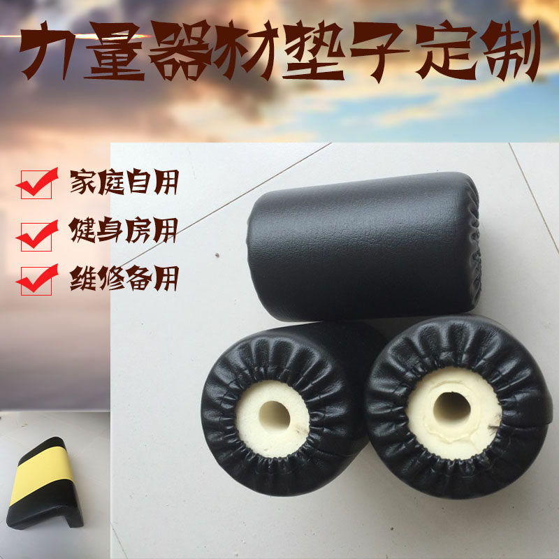 健身器械坐垫皮革定制健身器材靠垫座垫翻新包皮健身房黑色长圆垫