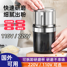 110V 220V 美国日本台湾咖啡辣椒打粉粉碎机磨粉机小型家用研磨机