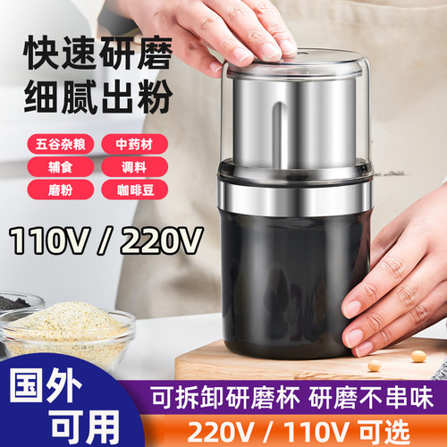 家用小型研磨机磨粉机