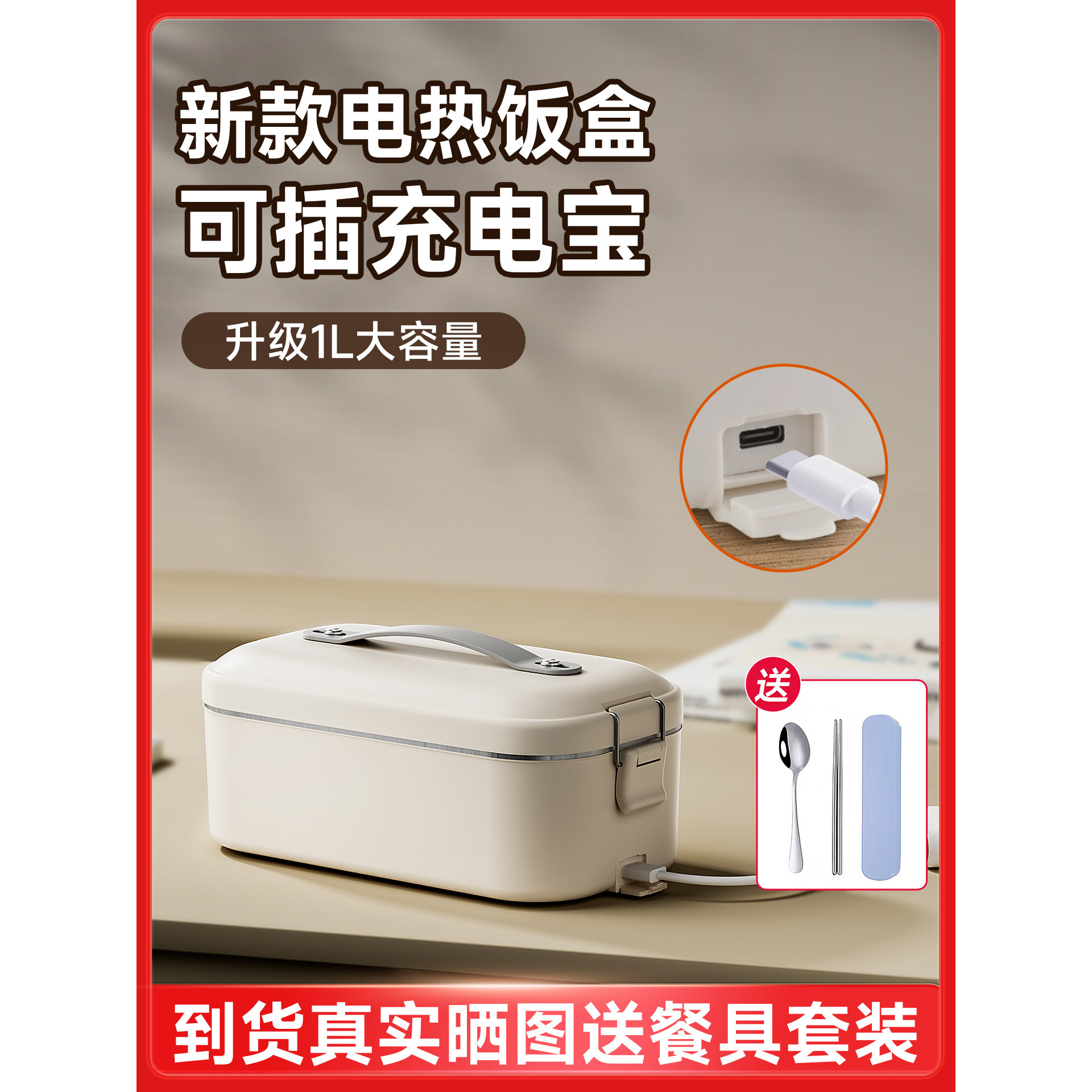 饭盒上班族电加热新款保温餐盒便当初高中生带饭热饭热菜神器