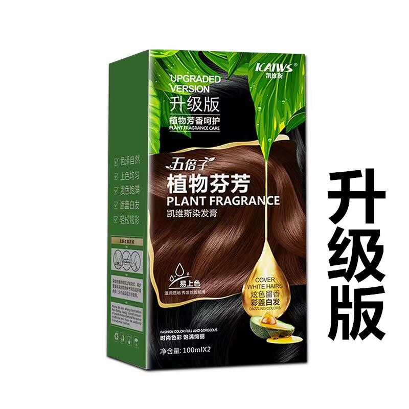 板栗色染发剂植物染发膏栗棕色金棕色亚麻色流行色焗油膏家用款