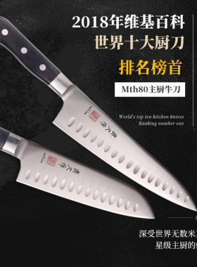 甲纹双雄真久作日本进口主厨牛刀家用三德刀日式料理刀锋利MTH80