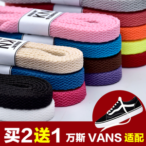 鞋带扁适配vans帆布鞋万斯高帮低帮男女休闲板鞋纯白黑红彩色鞋带