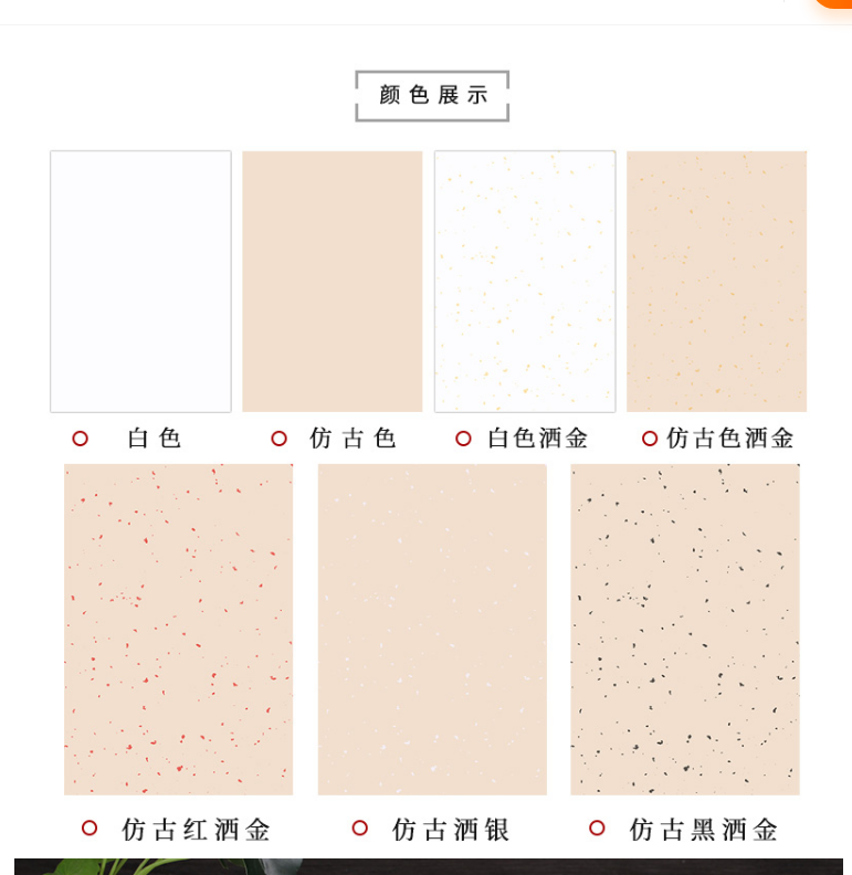 仿古色A4打印宣纸A3纸