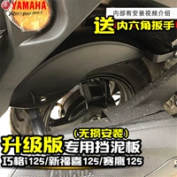 Yamaha Qiao i125 Новый Fuxi 125 Eagle 125 Оригинальные панели Установите оригинальные подлинные