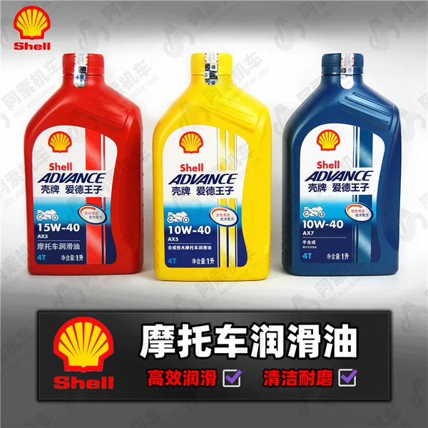 Товары от 阿索机车