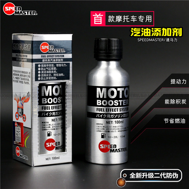 Speed ​​horsepower motorcycle Fuel treasure motorcycle Gasoline additive Promote Power Clean the oil In addition to carbonin the Car/Articles/Fitting/Refit , Auto Beauty/Maintenance/Service , Car Care Products , Gasoline additive  category - from Buy2taobao.com to provide professional Taobao agent buy service