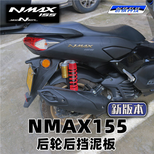 适用于雅马哈加装包邮后轮