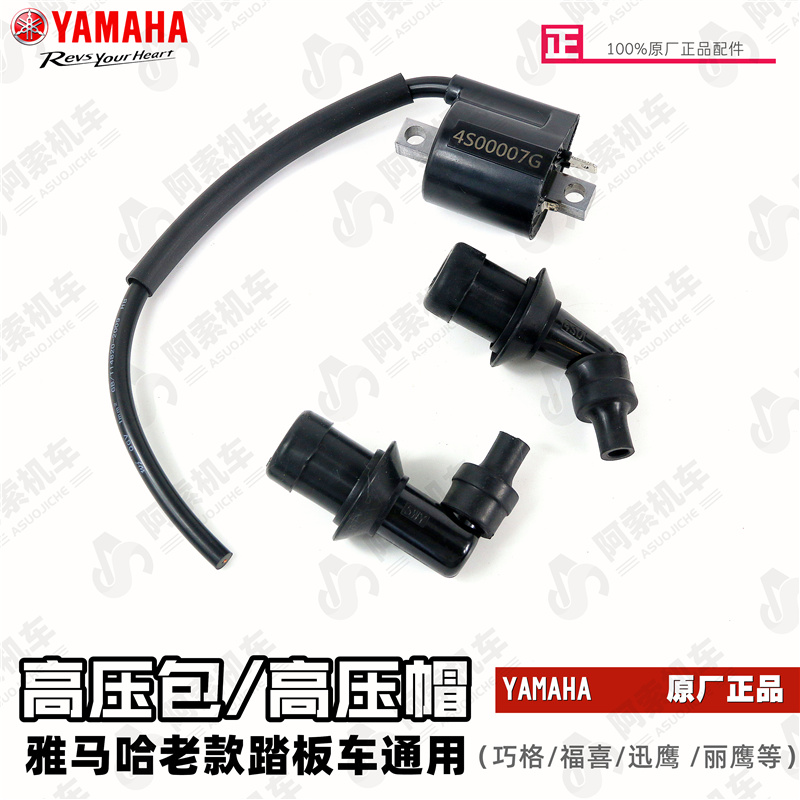雅马哈巧格福喜迅鹰凌