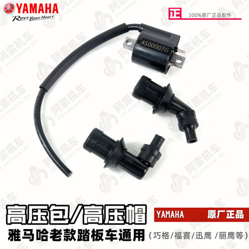雅马哈巧格福喜迅鹰凌