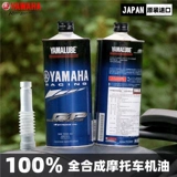 Yamaha, оригинальное импортное синтезированное японское моторное масло