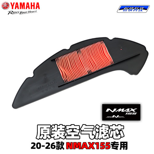 雅马哈NMAX155空滤总成组件