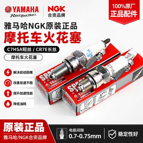 摩托车通用火花塞ngk巧格i踏板车
