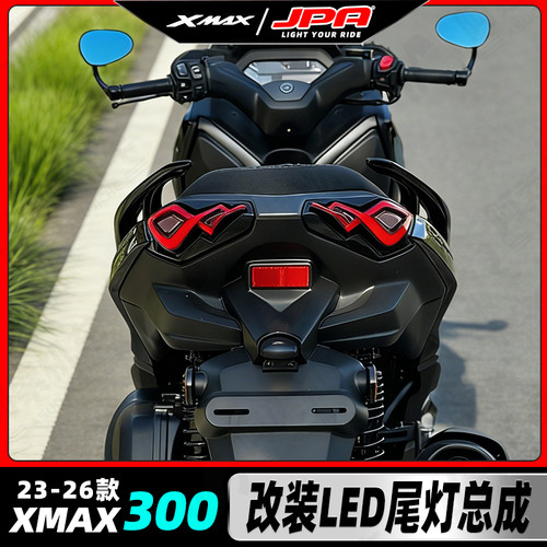23-26XMAX/JPA尾灯总成包邮