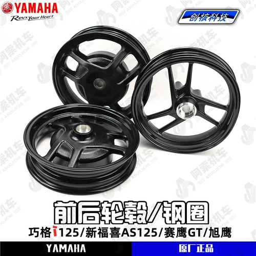 Yamahaqiao I125/Fuxi AS125/Xu Eagle 125/Saiying GT125 Передние и задние стальные диски