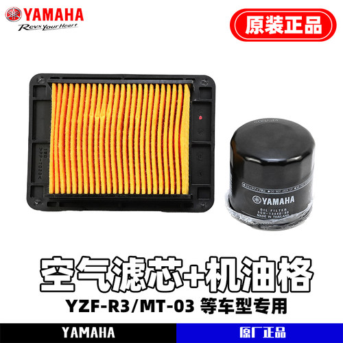 雅马哈YZF-R3正品滤芯空滤