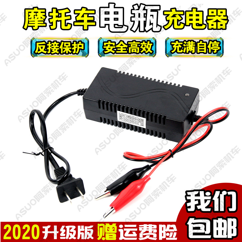 摩托车电瓶充电器智能12v1a2a