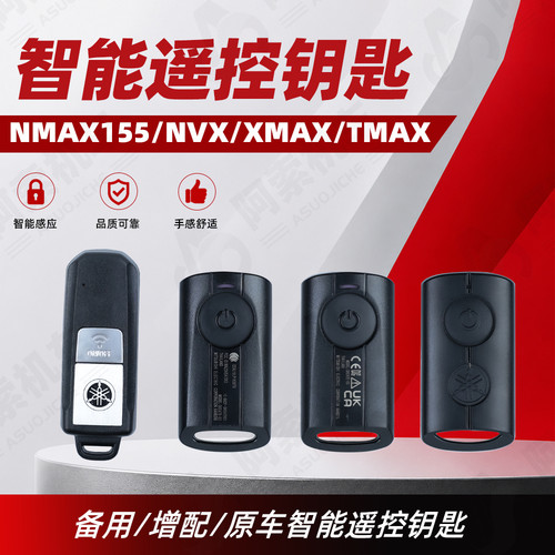 雅马哈原厂智能钥匙备用包邮
