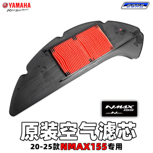 雅马哈NMAX155原装空气滤芯