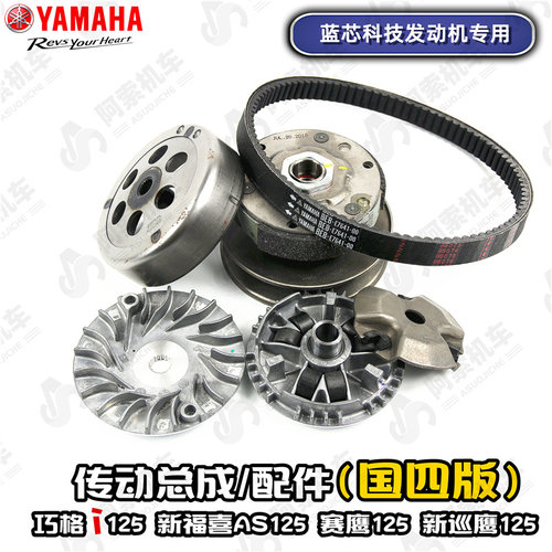 雅马哈蓝芯车型后传动组件原厂