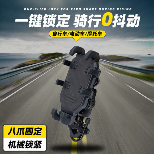 新款防震导航手机支架