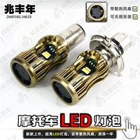 Yamaha, модифицированная светодиодная лампочка, вентилятор