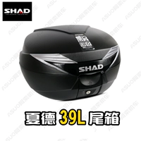 Shad39 xiade 39L Хвостовая коробка Шардлинга Оригинал 39L Хвостовой коробки подлинная бесплатная доставка мотоцикл Шардония Хвостовая коробка 39
