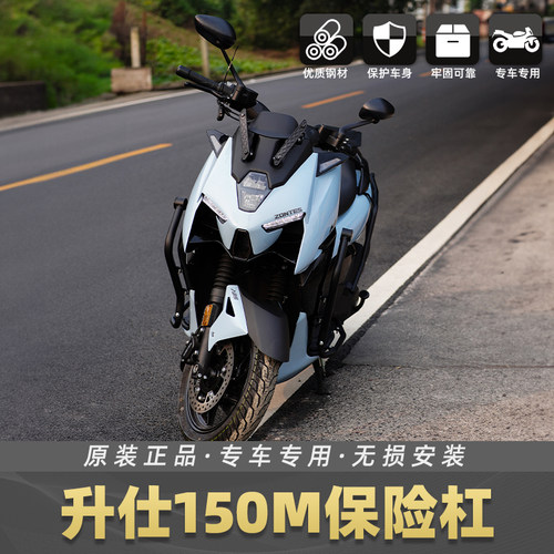 升仕150M车身保险杠包邮
