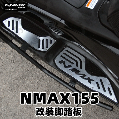 Yamaha, модифицированная педаль с педалями
