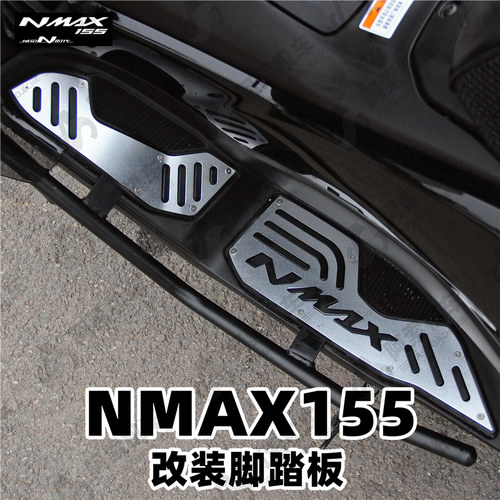 NMAX155改装金属脚踏板