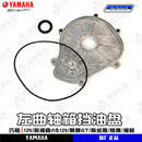 福颖挡油盘 雅马哈巧格i125 新巡鹰 赛鹰 左曲轴箱盖 新福喜AS125